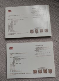 2册连环画合售：澎湃+方志敏连环画