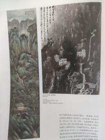 画页（散页印刷品）——书画——漓江胜景，千岩竞秀密林烟树，牧童赏梅【李可染】。岩边树色图【陈佩秋】，浙西山水，随忆册页十二开选四【陆俨少】，溪上清话图【傅抱石】1807