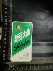 绿豆大曲酒酒标，辽宁省新金县华严寺酒厂品相如图自定，按图发货
