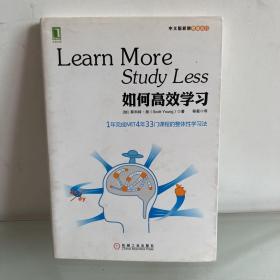 如何高效学习：1年完成麻省理工4年33门课程的整体性学习法