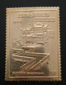1997上海豫园旅游商城邮票型纪念章
