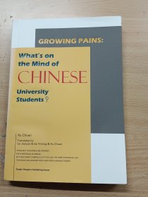 Growing Pains:What's on the Mind of Chinese University Students