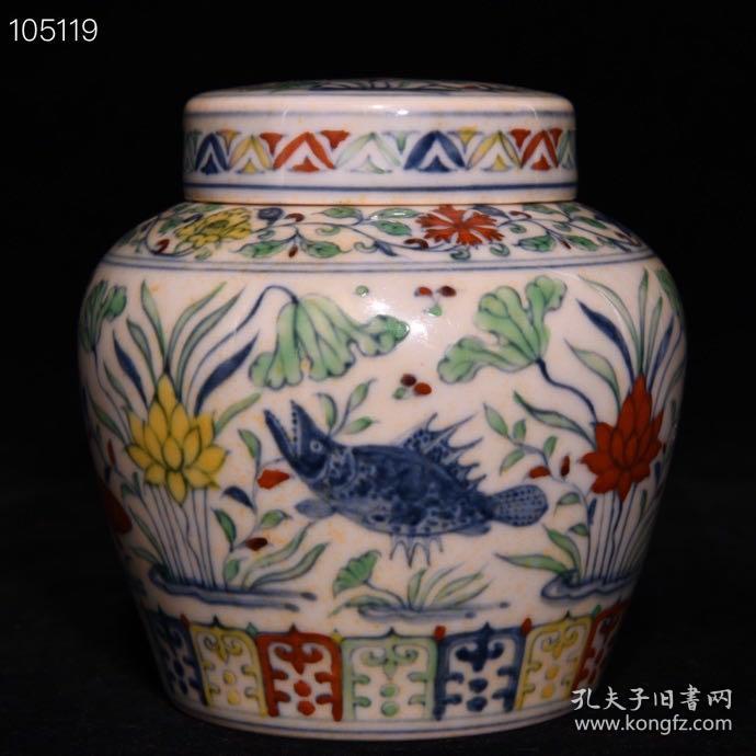 明成化斗彩鱼藻纹天字罐，