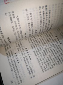 明史资料丛刊：第一辑.第二辑.第三辑.第五辑 4本合售