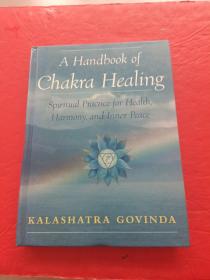 A Handbook of Chakra Healing脉轮治疗手册