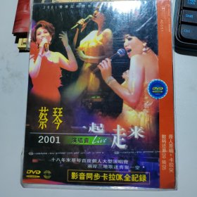 蔡琴 一起走来 2001演唱会 VCD