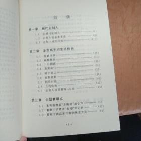 派力企划实务系列：企划案