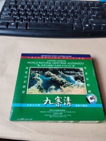 九寨沟VCD