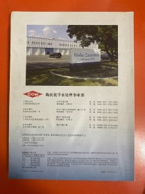 陶氏化学FILMTEC产品与技术手册 反渗透和纳滤膜元件产品与技术手册2008版