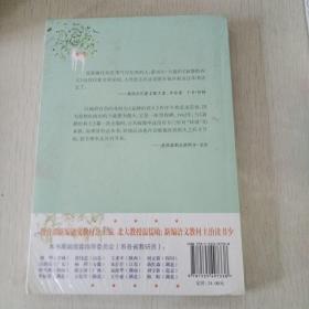 寂静的春天（教育部新编语文教材指定阅读书系）