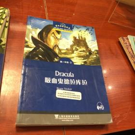 黑布林英语阅读 高一年级 7, 吸血鬼德拉库拉（一书一码）