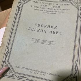 СЬорник легких пьес