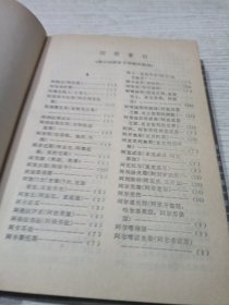 外国神话辞典