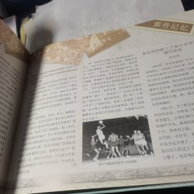 徜徉在青岛四方纺织神话帷幔中【四方工业文化遗存之纺织篇】大16开资料书