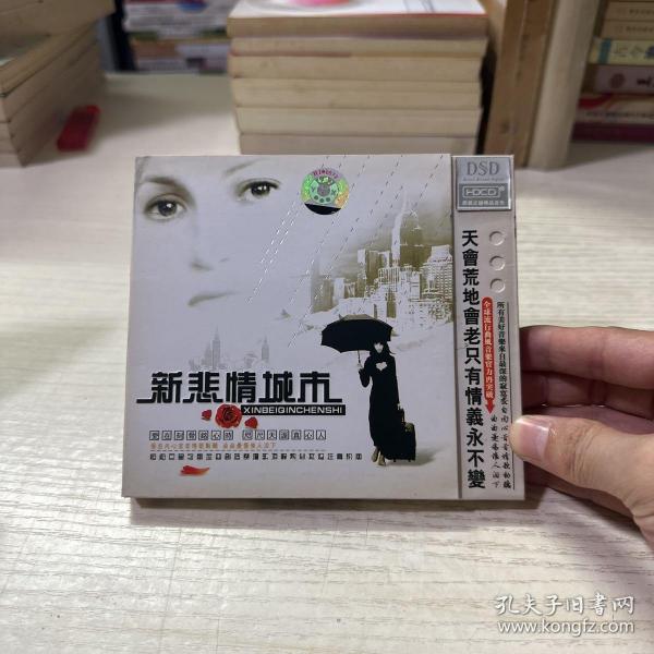 新悲情城市（2CD）