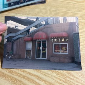 老照片，红房子酒店，老照片80年代，20240422