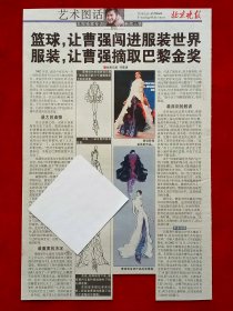 曹强 切页1张2面