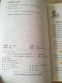 开学了 课时分层作业本 数学 五年级上 RJ 张秋雨 9787564937447