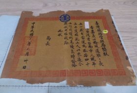 1959年 台灣鐵路管理局獎狀