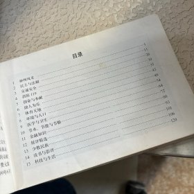 黑板报精粹108例