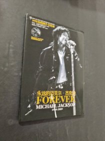永遠的邁克爾 杰克遜