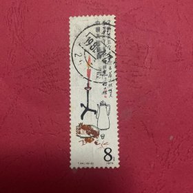 齐白石邮票信销T44（16-3）2