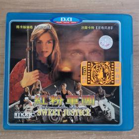 76影视光盘VCD:红粉军团     二张光盘 盒装
