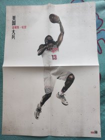 灌篮杂志海报哈登背面乔治