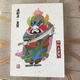 蔡志忠 水浒一百零八将 -丑郡马 宣赞