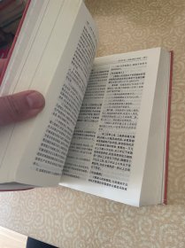 刑法注释书（第2版）何帆 麦读小红书