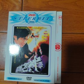 赌神之神 DVD