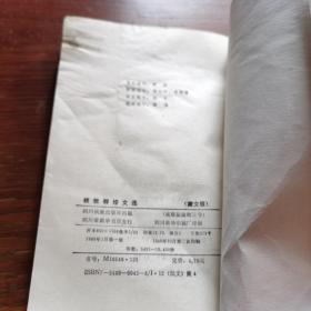 根敦群培文选【藏文】