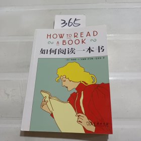 。如何阅读一本书