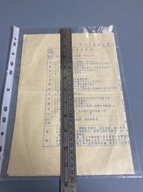 学习毛泽东选集第五卷计划安排表   1978年  大尺寸