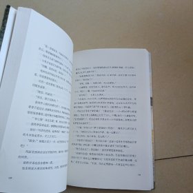 诺贝尔文学奖大系：邪恶之路