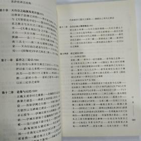 近代佛学丛刊:中国佛教史(16开 广陵书社 2008年11月1版1印)