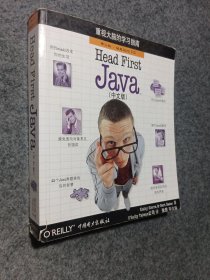 Head First Java（中文版）