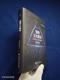 营销三大算法:科学化建立全局营销系统