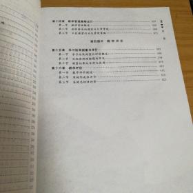 教学设计