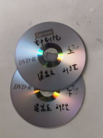 京剧光盘 扈家庄、刘兰芝（赵芳媛、董圆圆、薛亚萍 裸盘DVD）