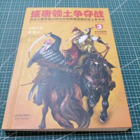 盛唐领土争夺战3：直播大结局，决战怛罗斯