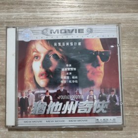 犹他州奇侠VCD 双碟片