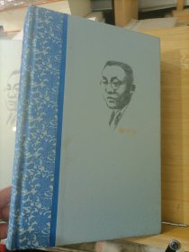 陶行知全集 （ 第2、12卷 ）精装 2本合售