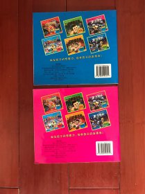 最经典国产儿童动画片：黑猫警长【两册全】