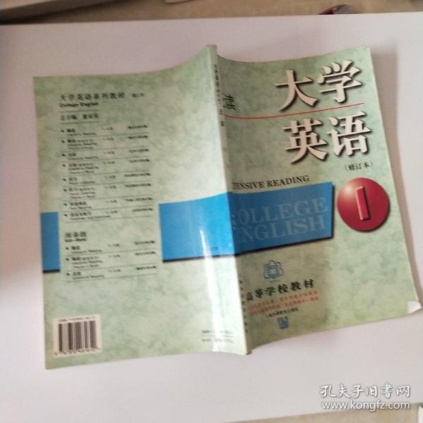 大学英语：泛读第1册