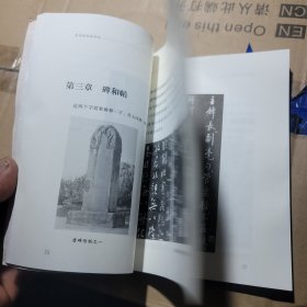 启功给你讲书法