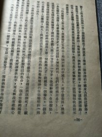 马来亚的狂人 褚威格著 陈占元译 福建永安改进出版社1941 现代文艺丛刊 中篇小说 民国版，福建草纸本，永安，长汀，沙县发行，毛笔签赠，赠给戈克兄，波于燕城