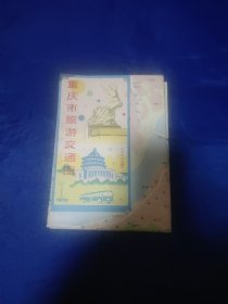 重庆市旅游交通图