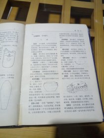 中国古代瓷器鉴赏辞典！