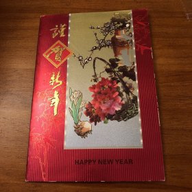 上海昆剧院国家一级演员昆丑表演艺术家刘异龙先生友人缪慧敏2005年给刘异龙先生贺卡，对未能在北京谋面表示遗憾